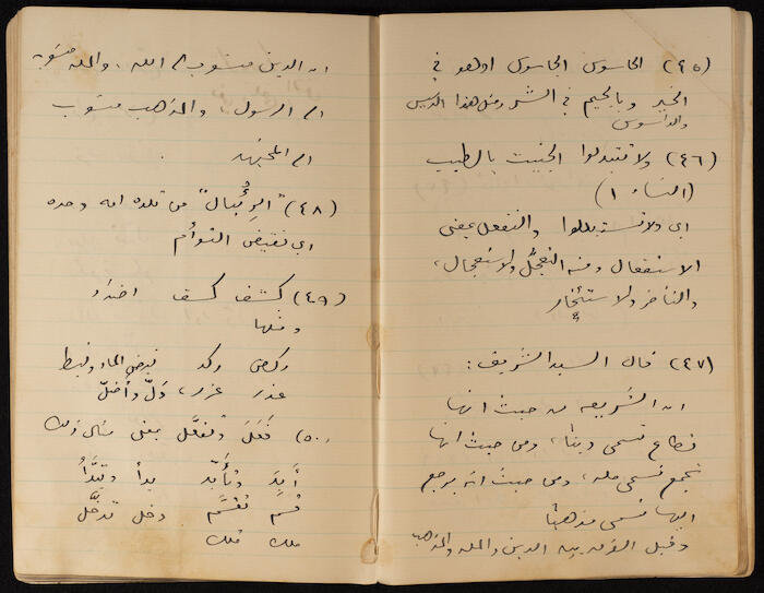 A Notebook of Khalil Sakakini 