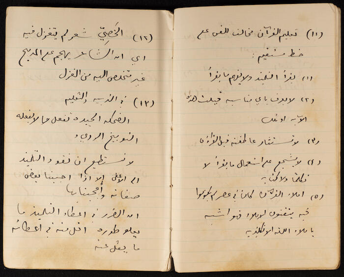 A Notebook of Khalil Sakakini 