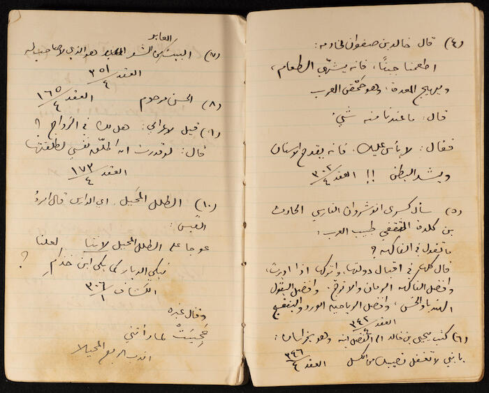 A Notebook of Khalil Sakakini 