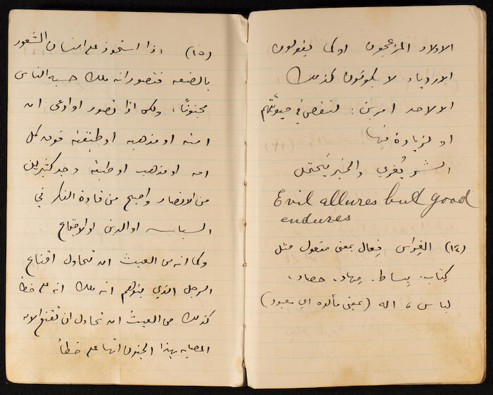 A Notebook of Khalil Sakakini 