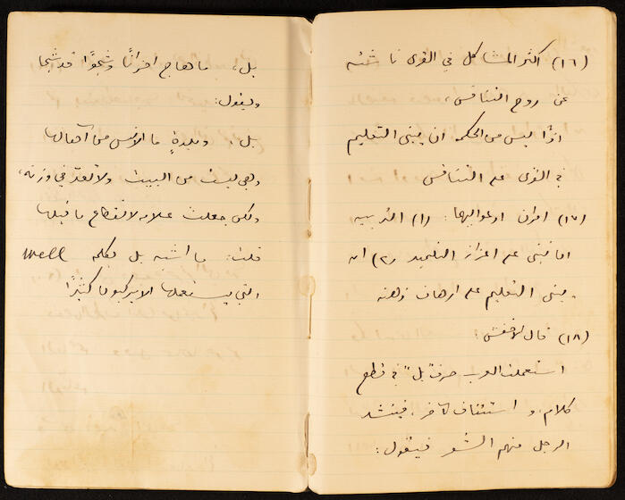 A Notebook of Khalil Sakakini 