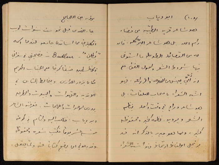 A Notebook of Khalil Sakakini 