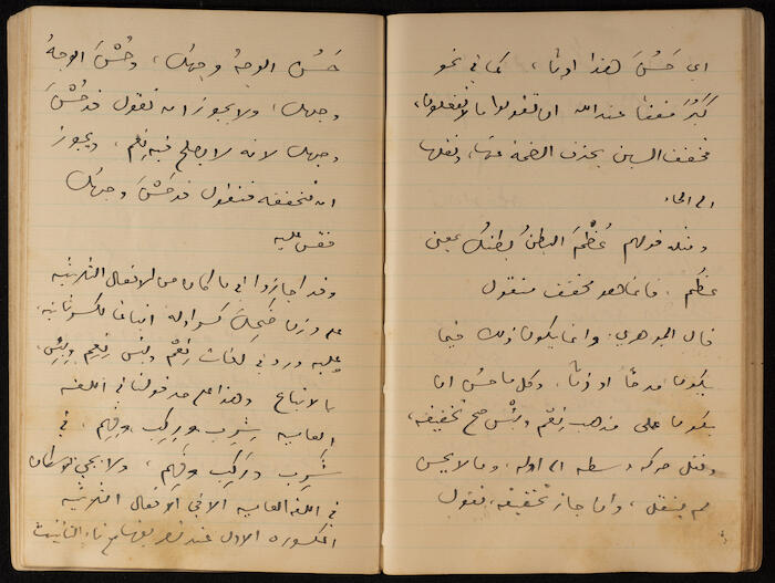 A Notebook of Khalil Sakakini 