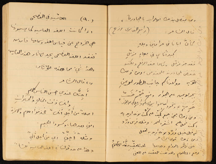 A Notebook of Khalil Sakakini 
