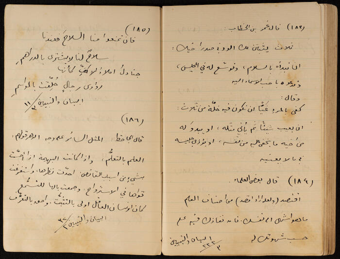 A Notebook of Khalil Sakakini 