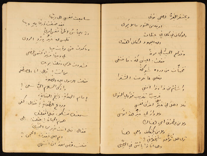 A Notebook of Khalil Sakakini 
