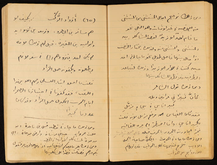 A Notebook of Khalil Sakakini 