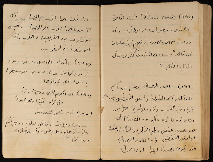 A Notebook of Khalil Sakakini 
