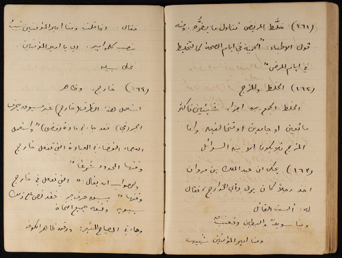 A Notebook of Khalil Sakakini 