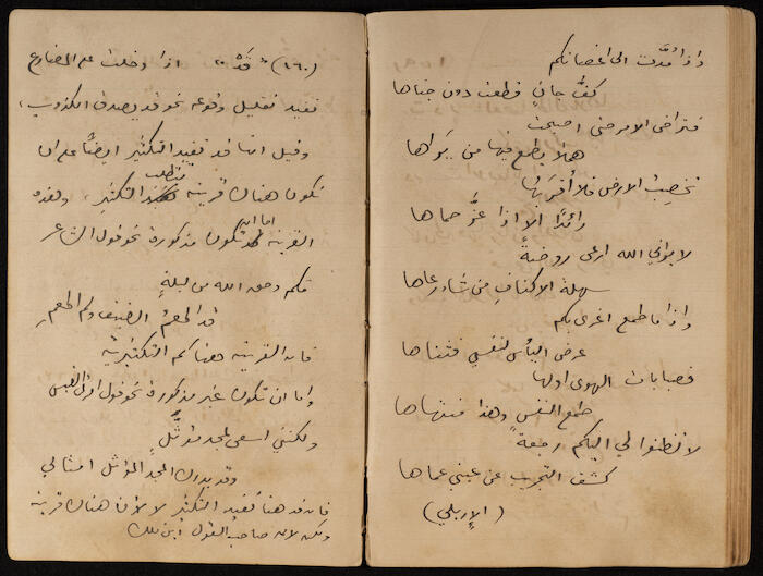 A Notebook of Khalil Sakakini 