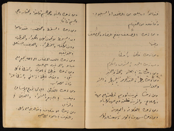 A Notebook of Khalil Sakakini 