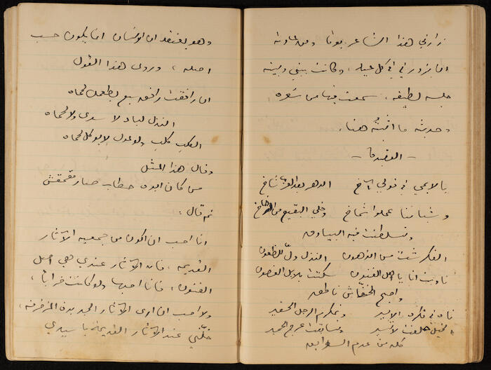 A Notebook of Khalil Sakakini 