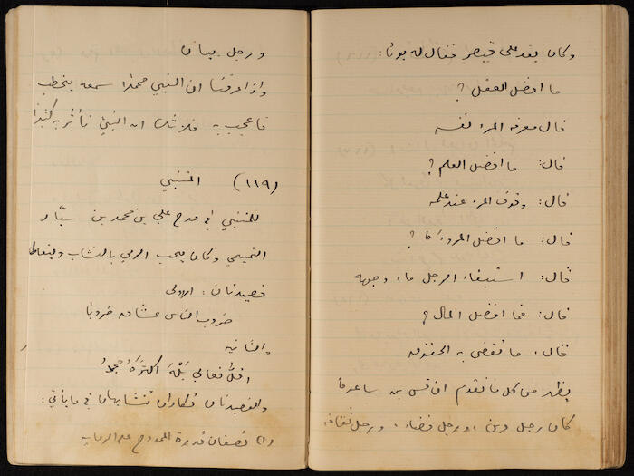 A Notebook of Khalil Sakakini 