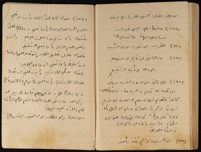 A Notebook of Khalil Sakakini 