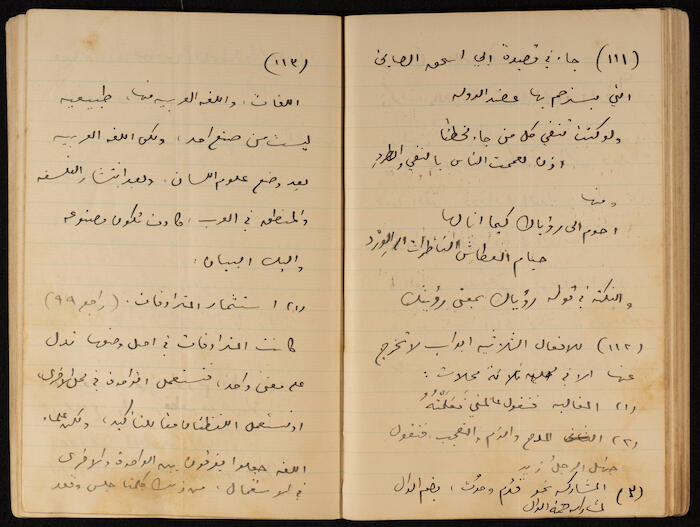 A Notebook of Khalil Sakakini 