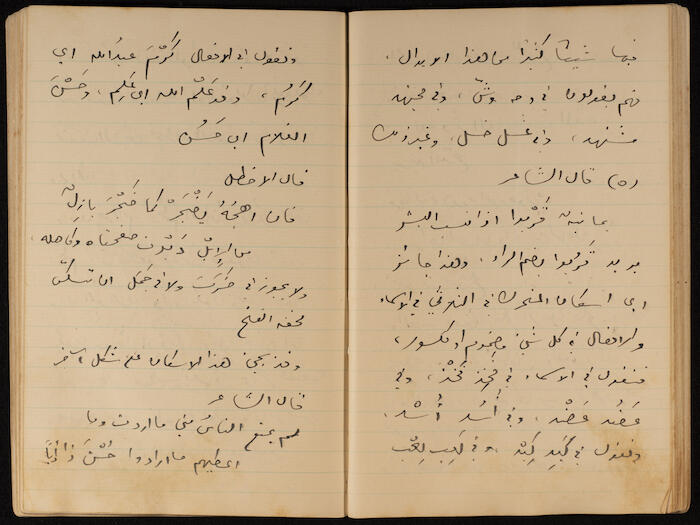A Notebook of Khalil Sakakini 