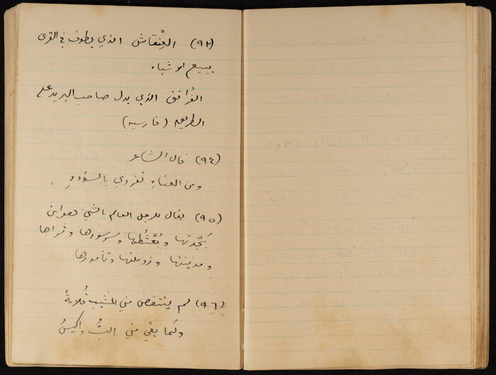 A Notebook of Khalil Sakakini 