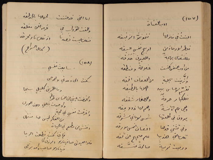 A Notebook of Khalil Sakakini 