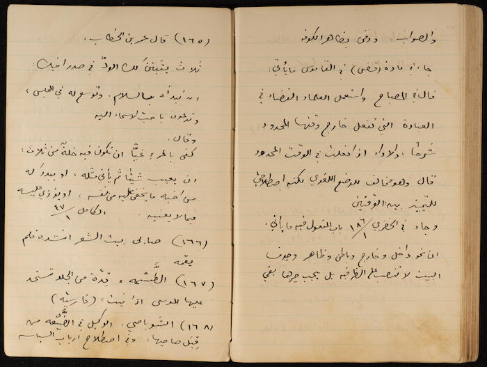 A Notebook of Khalil Sakakini 