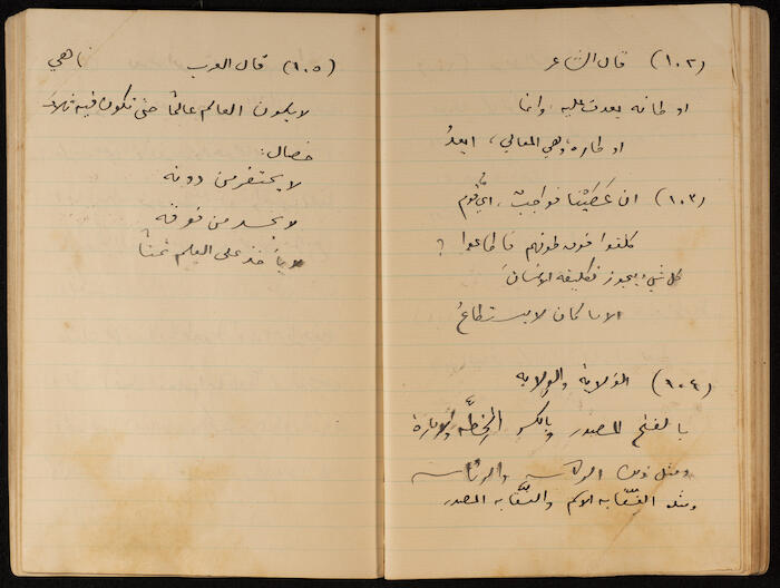 A Notebook of Khalil Sakakini 