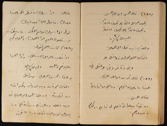 A Notebook of Khalil Sakakini 