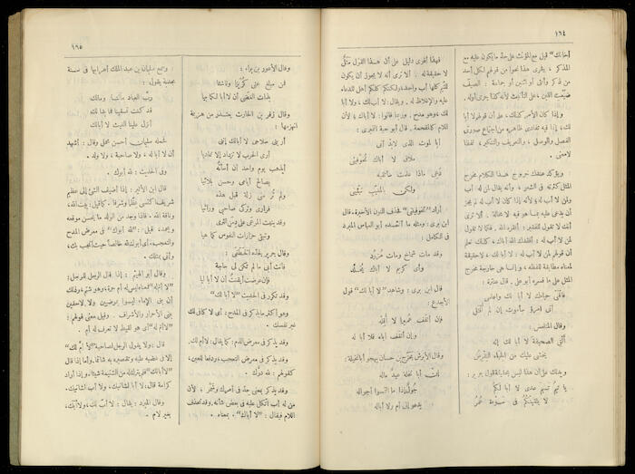 رسالة إلى خليل السكاكيني من لجنة المعجم اللغوي الكبير،  مصر