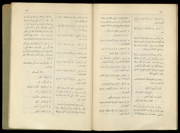 رسالة إلى خليل السكاكيني من لجنة المعجم اللغوي الكبير،  مصر