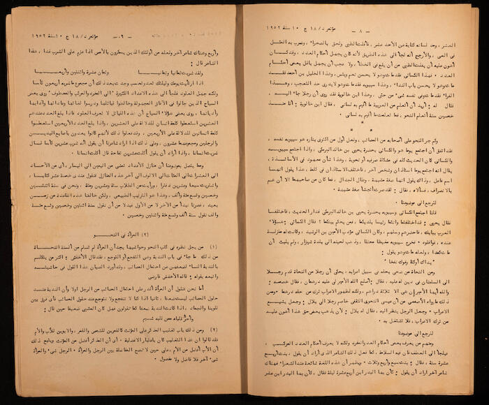 Fouad I Arabic Language Community Meeting Minutes on 28 January 1952