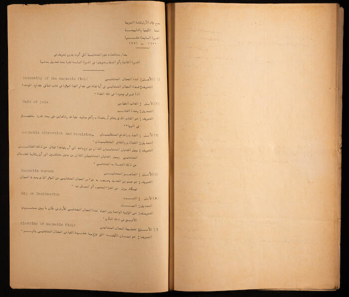 Fouad I Arabic Language Community Meeting Minutes on 28 January 1952