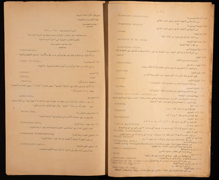 Fouad I Arabic Language Community Meeting Minutes on 28 January 1952