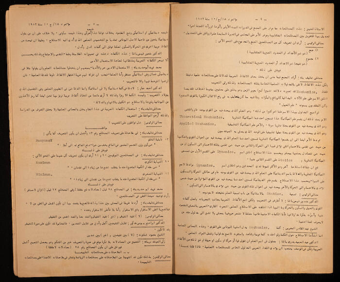 Fouad I Arabic Language Community Meeting Minutes on 28 January 1952