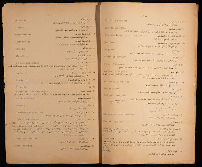 Fouad I Arabic Language Community Meeting Minutes on 28 January 1952