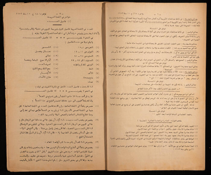 Fouad I Arabic Language Community Meeting Minutes on 28 January 1952