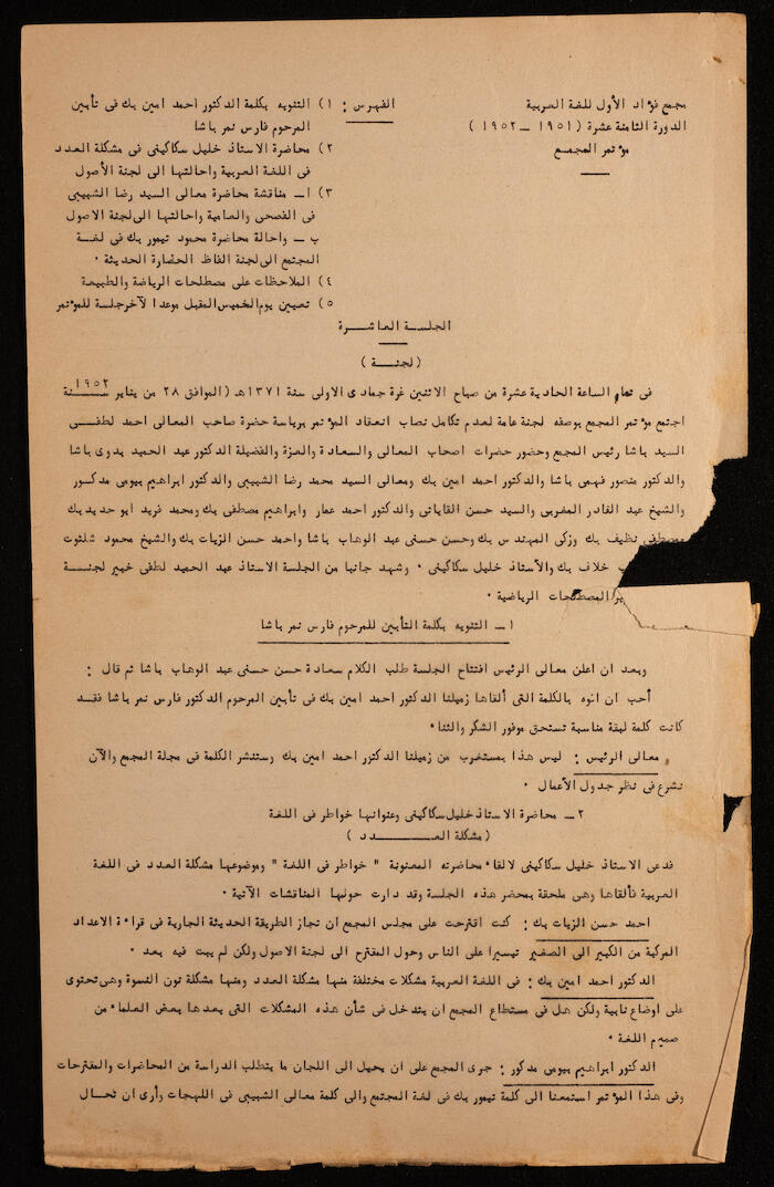 Fouad I Arabic Language Community Meeting Minutes on 28 January 1952
