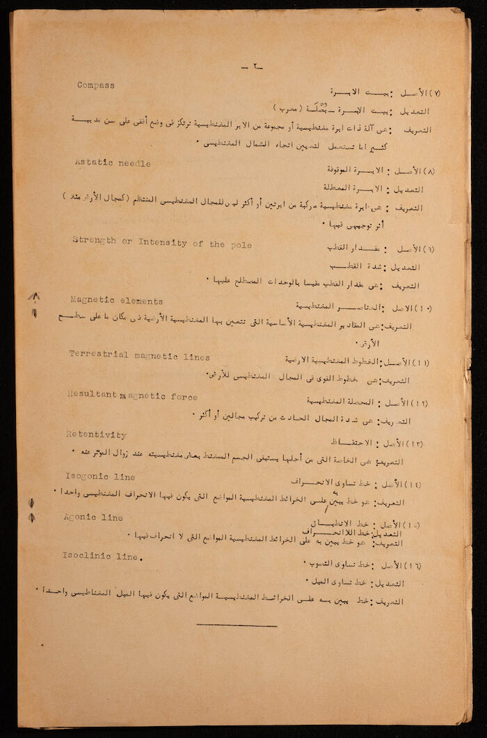Fouad I Arabic Language Community Meeting Minutes on 28 January 1952