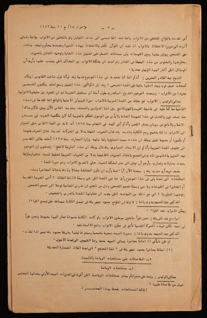 Fouad I Arabic Language Community Meeting Minutes on 28 January 1952
