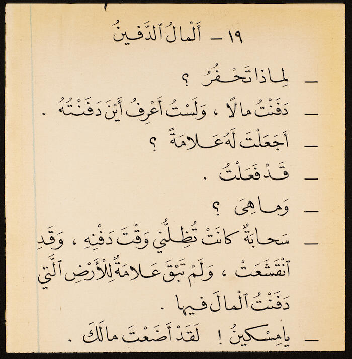 Reading Book to teach Arabic, Khalil Sakakini 