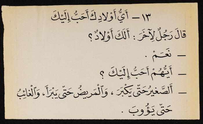 Reading Book to teach Arabic, Khalil Sakakini 