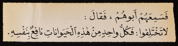 Reading Book to teach Arabic, Khalil Sakakini 