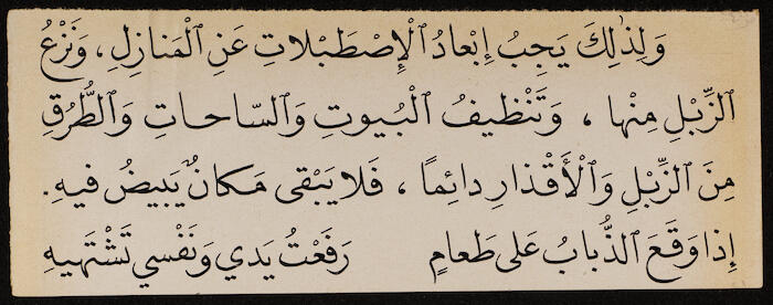 Reading Book to teach Arabic, Khalil Sakakini 