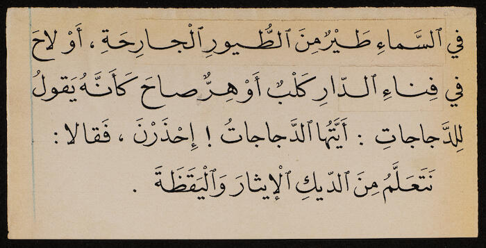 Reading Book to teach Arabic, Khalil Sakakini 