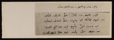 A Proposal for Facilitating Writing Arabic, Abderrahman Khan 