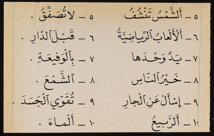 Reading Book to teach Arabic, Khalil Sakakini 
