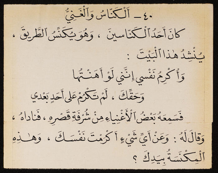 Reading Book to teach Arabic, Khalil Sakakini 
