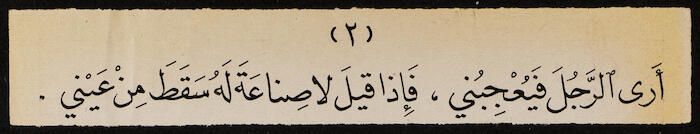 Reading Book to teach Arabic, Khalil Sakakini 