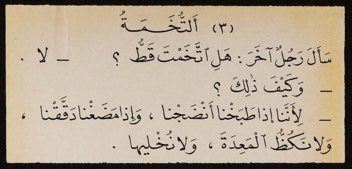 Reading Book to teach Arabic, Khalil Sakakini 