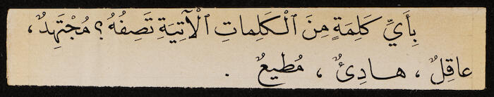 Reading Book to teach Arabic, Khalil Sakakini 