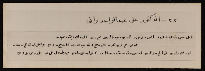 A Proposal for Facilitating Writing Arabic, Abdel-Wahed Wafi