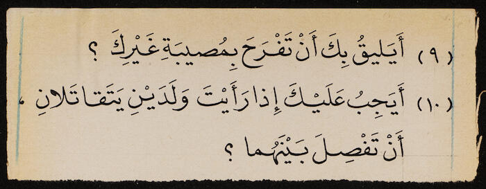 Reading Book to teach Arabic, Khalil Sakakini 