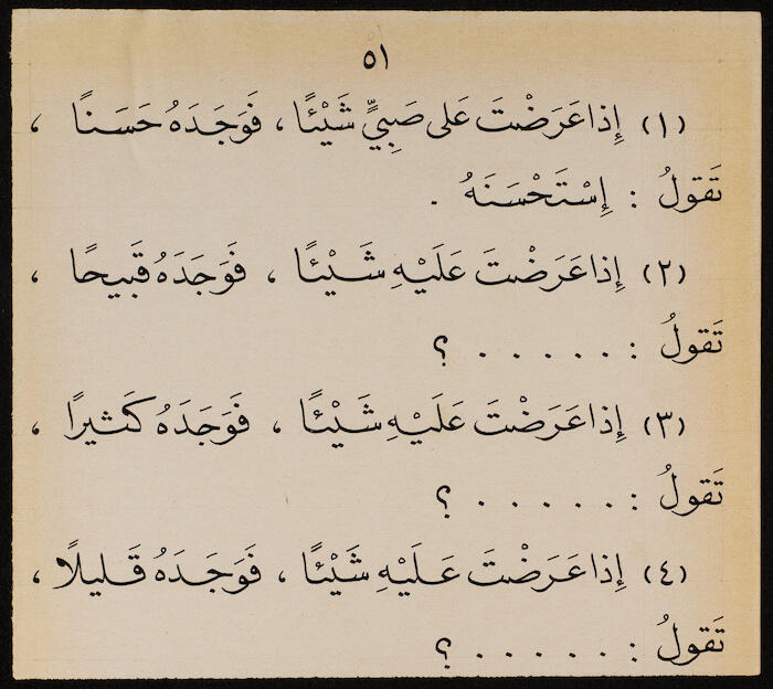 Reading Book to teach Arabic, Khalil Sakakini 